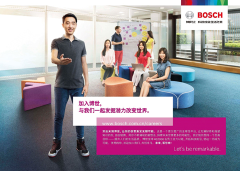在以下位置获取职业机会和商业信息: Bosch (China)